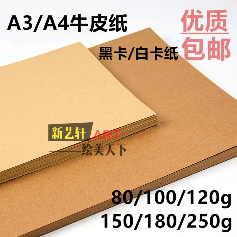 Укладки для лица из кожи, упаковка, картон, 250 грамм