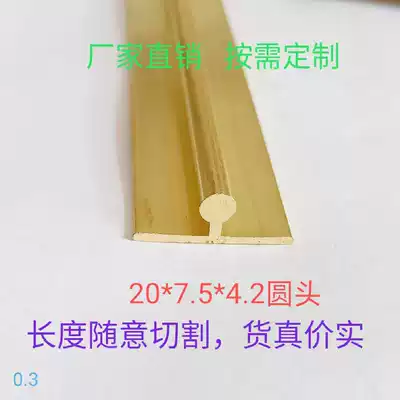 Sliding doors and windows All copper sliding door lower rail Copper rail Solid pure brass lower rail Copper rail lower rail Copper rail