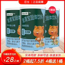 臣生水苏糖清火宝冰糖雪梨宝宝奶伴侣清清宝去上火护畅固体饮料