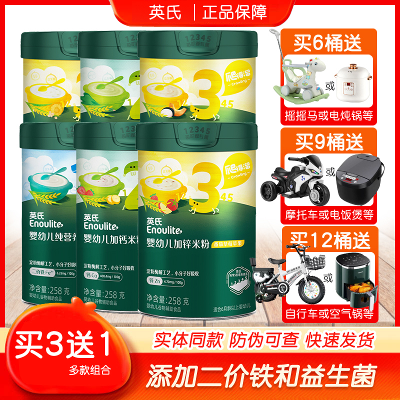 [Buy Three, Get One Free] Ying's Rice Cereal High Iron Baby Cereal Stage 123 for 6-Month-Old Babies, Flagship Product
