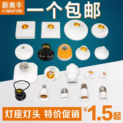 Square-shaped E27E14 screw thread bright and dark light holder conversion lamp holder base with Switch plug holder ceiling