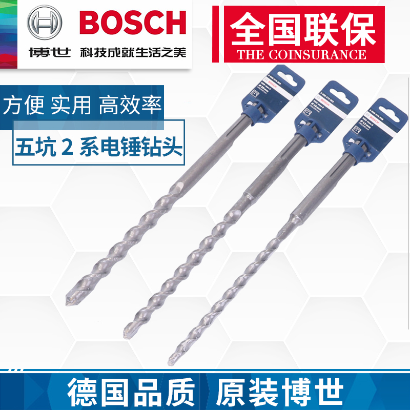 Bosch V pit 2 series electric hammer shock drill 16 16 18 18 22 22 25 28 30 32 35 35 40X340 540-Taobao