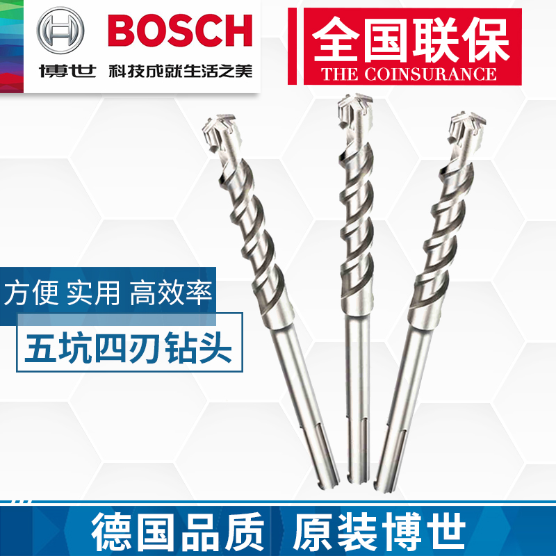 Bosch MAX Five-pit Four-edged M4 Electric Hammer Drill 16 18 20 22 25 28 30 32 35 X340 520