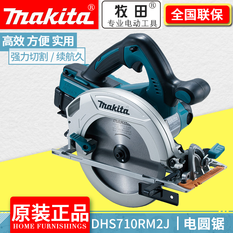 Pasture charging circular saw DHS 710RM2J lithium - ion 18V handcup saw 36V carpenter disc saw