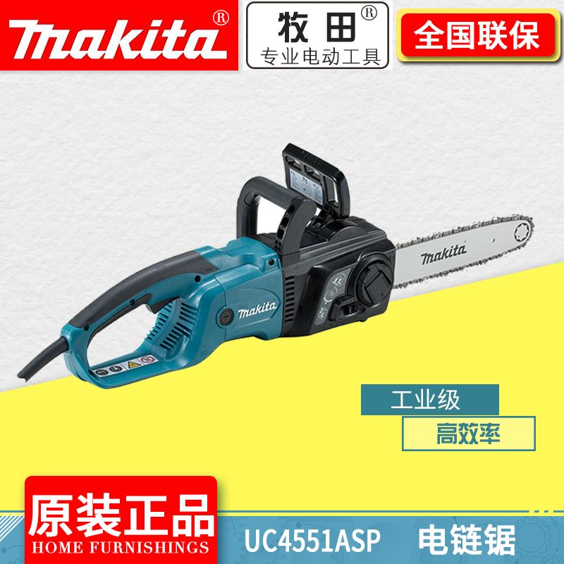 Makita electric chainsaw UC3051A 3051 4551A chainsaw portable logging saw high-power garden saw tree-cutting machine