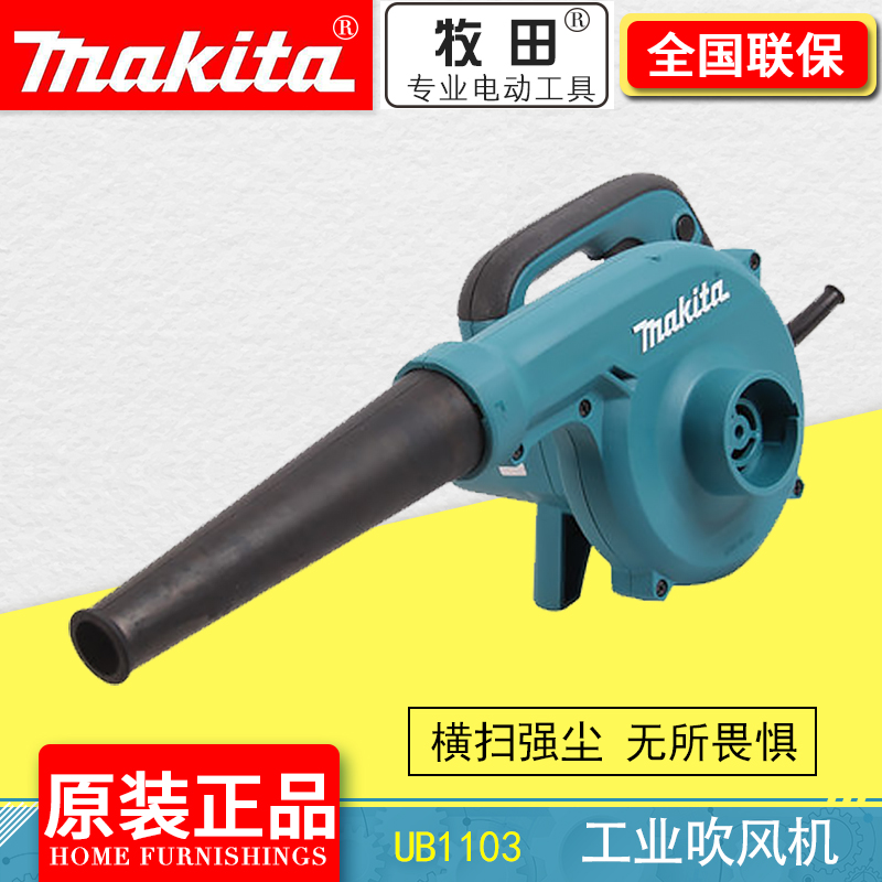Pasta UB1103 Computer Blower Industrial Blower High Power Blow Dust Machine Car Suction Dust Machine