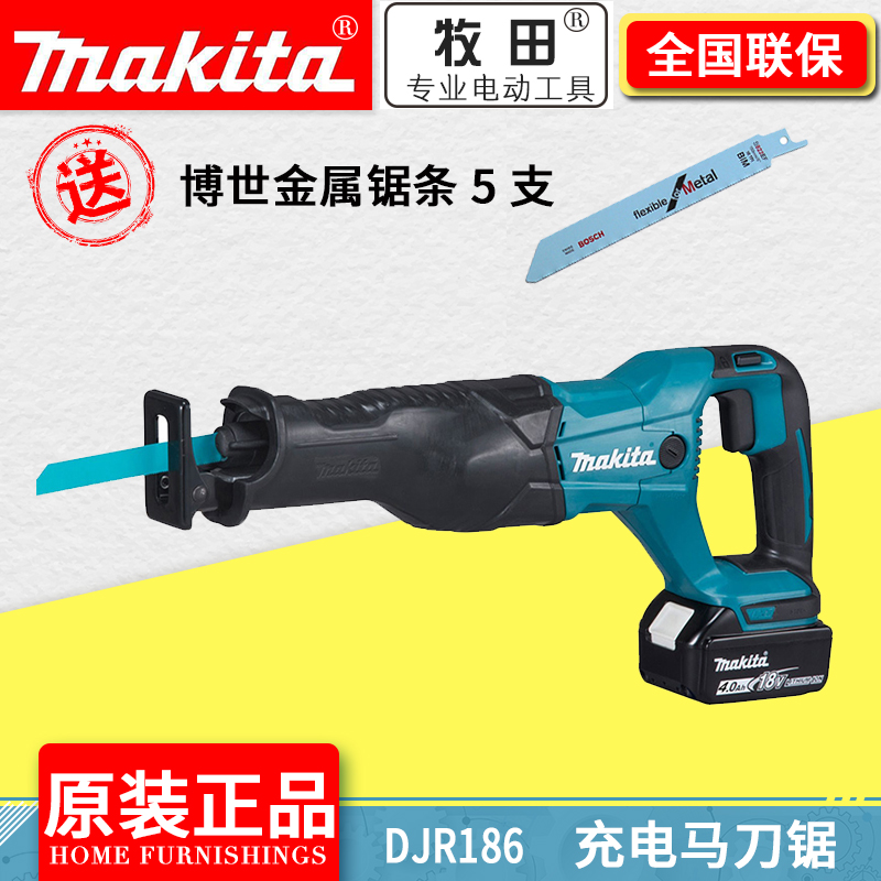 Makita rechargeable reciprocating saw DJR186Z RME electric saber saw portable logging saw chainsaw lithium battery 18V