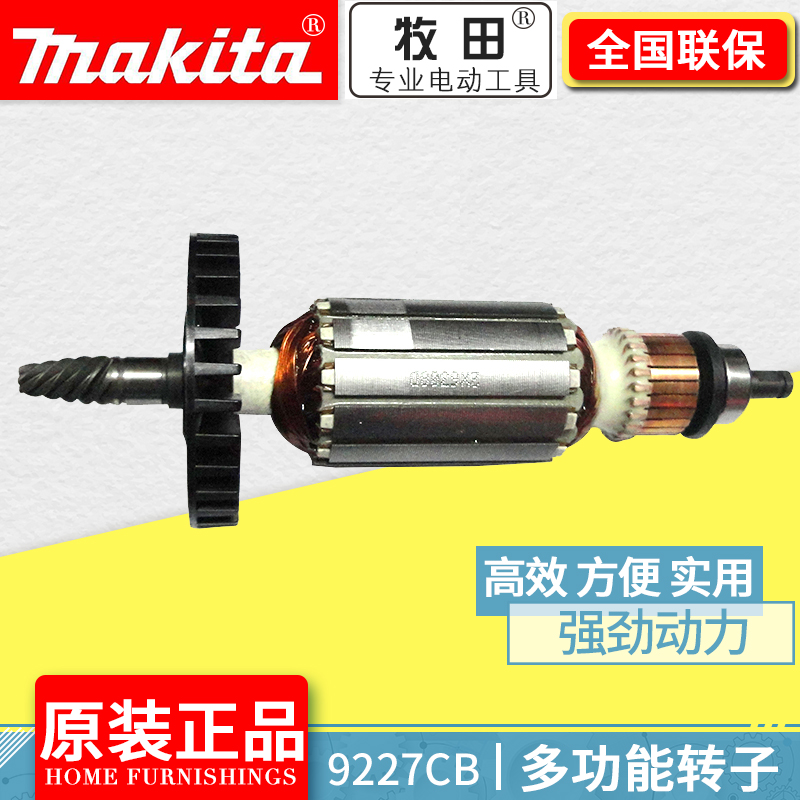 Original assembly Shepherd 9227CB polishing machine rotor 9237CB motor motor stator switch speed governor gear