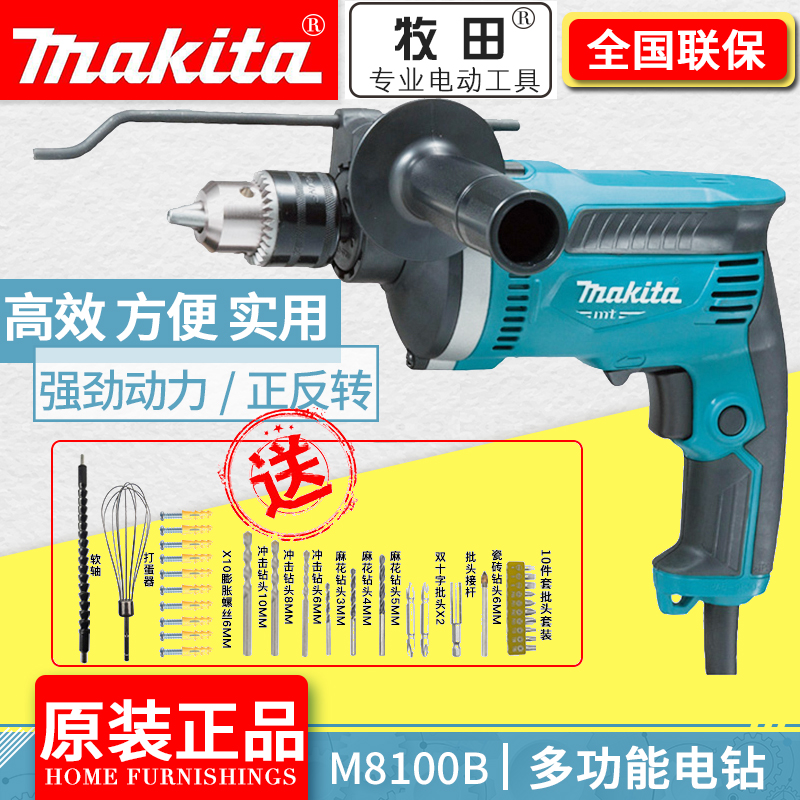 Pasta M8100B Home multifunction Dual-use impact micro mini electric drills Home Micro Electric screw screwdrivers