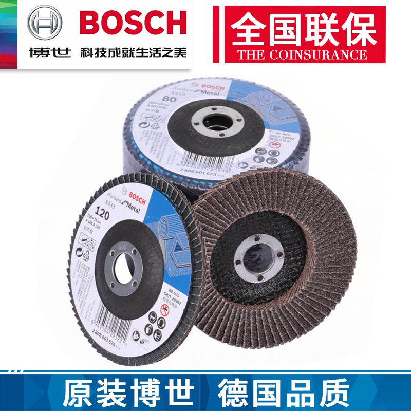 Original Bosch abrasive cloth wheel, impeller, thousand-blade polishing wheel, 100mm, 4 inch