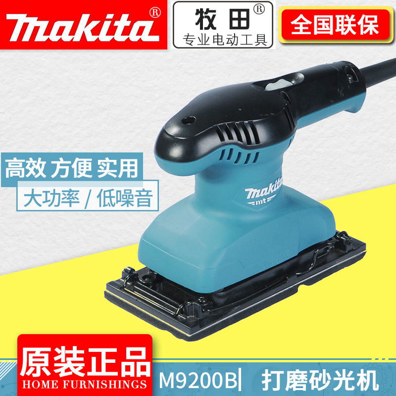 Japan Makita Shepherd M9200B Woodworking Flat Sandpaper Machine M9201B Wood Polish Polished Sanding Machine