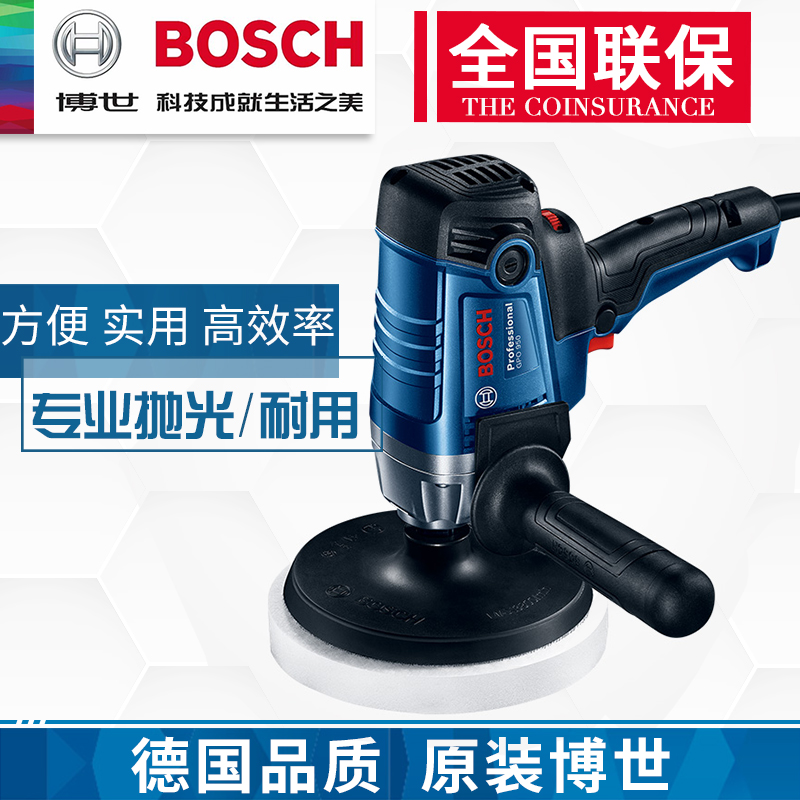 Bosch BOSCH polishing machine GPO950 car beauty decoration polishing machine 950W waxing beauty polishing machine