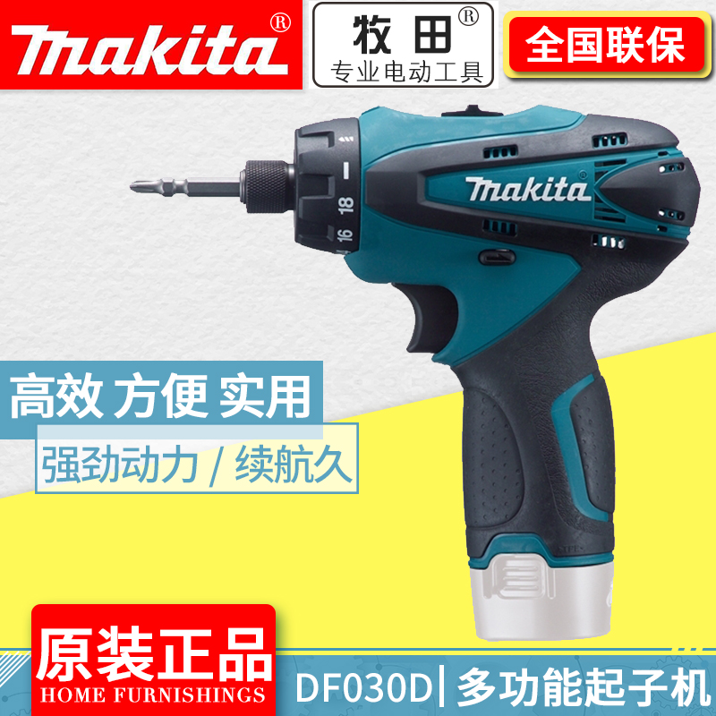 Pasture DF030DWE Z Charging Driver Electric Screw Driver Electric Pilot Lithium Battery 10 8v