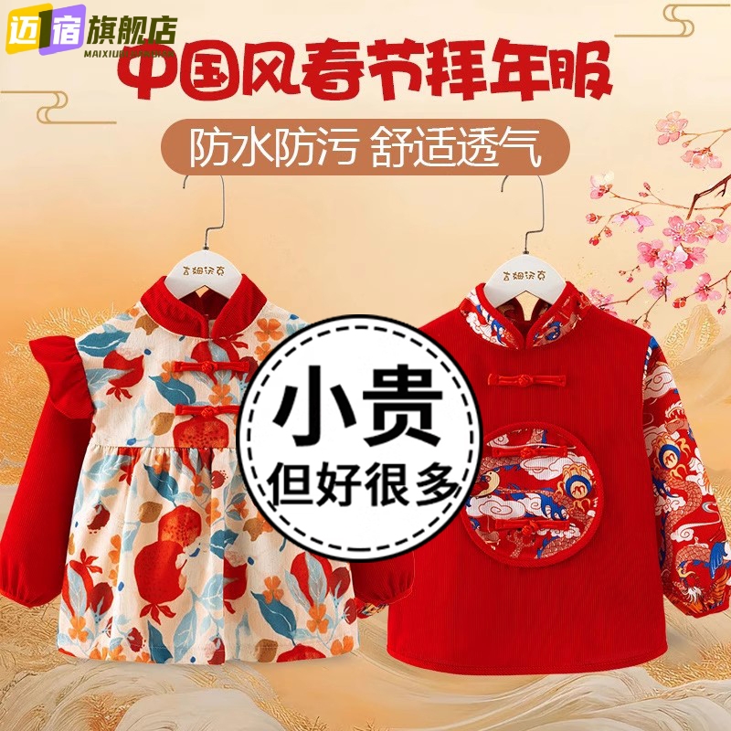 Girls' New Year's greetings clothes, Chinese style baby coveralls, new eating bibs, winter Hanfu, New Year's clothes, princess skirts and protective clothing