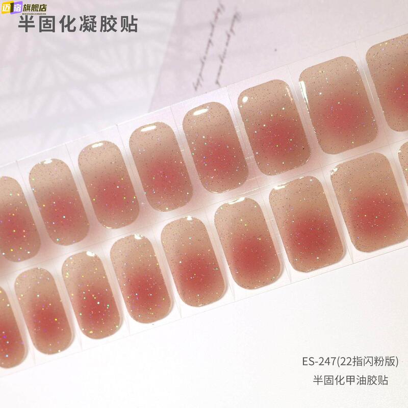 20-Piece Semi-Cured Gel Uv Semi-Baked Nail Stickers That Harden under the Light, Simple Design 20-Piece Semi-Cured Gel Uv Semi-Baked Nail Stickers That Harden under the Light, Simple Design