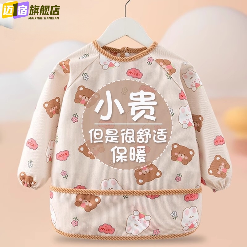 Baby smock, autumn and winter corduroy children's apron, waterproof and anti-dirty bib, baby protective smock, reverse dressing when eating