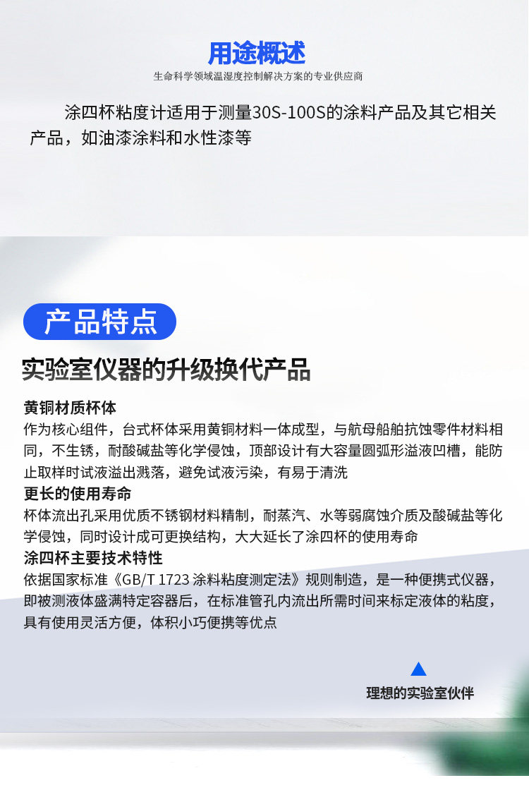 Вискозиметр None LND-1 T-4