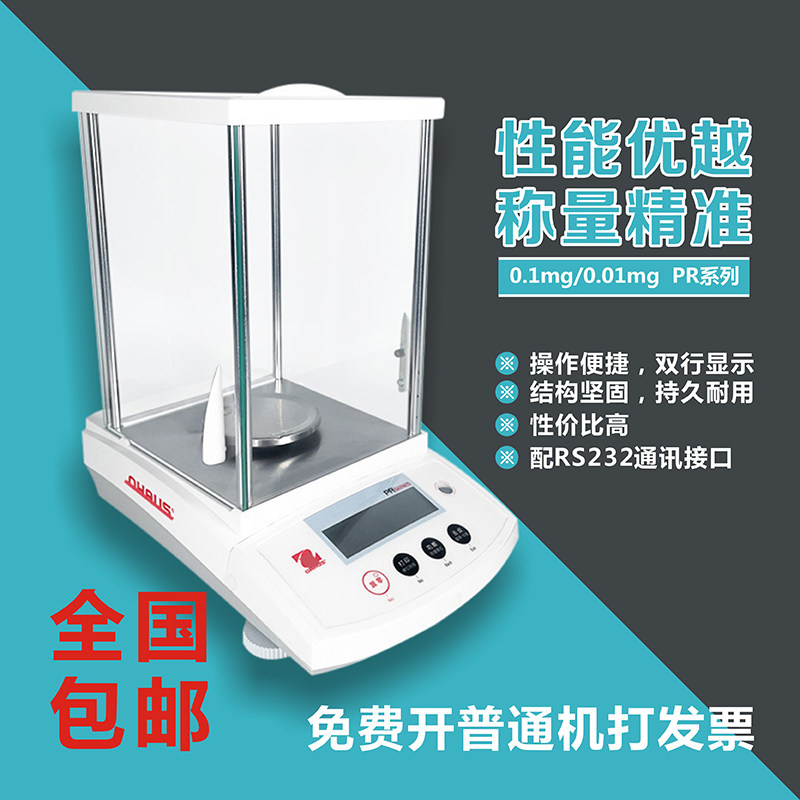 Ohaus PR124ZH E electronic analytical balance PR224ZH E laboratory ten thousandth 0 1mgCP214