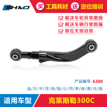 Mo Classic Adjustment Arm Chrysler 300C Four-wheel Positioning Rear Wheel Outer Dip Chassis Retrofit Up And Down Swing Arm Tie Rod