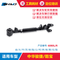 Mo Classic Adjustment Arm Chinese Juntier Cool Treasure Four Wheels Positioning Rear Wheel Outer Inclination Chassis Retrofit Up And Down Swing Arm Tie Rod