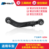 Mo Dian Hyundai iX35 New Tucson New Shengda four-wheel positioning Rear wheel camber front beam angle adjustment swing arm lever