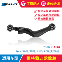 Mo Dian Ford Mondeo winning rear wheel four-wheel positioning camber front beam angle adjustable modification swing arm lever