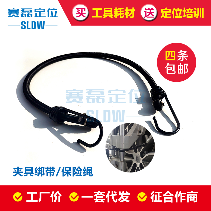 Full 4 four-wheel aligner clamps, straps, safety ropes, insurance ropes, elastic ropes, wheel clamps, fixture accessories