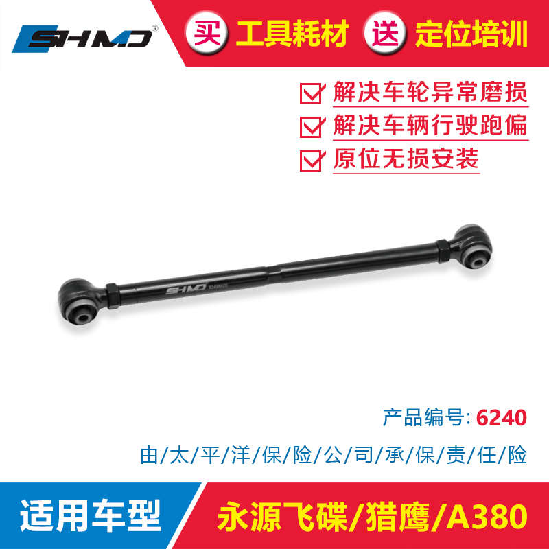 Mo Classic Adjustment Arm Yongyuan Flying Saucer Falcon A380 Four Wheels Positioning Rear Wheel Outer Inclination Retrofit Swing Arm Pull-Lever Accessories