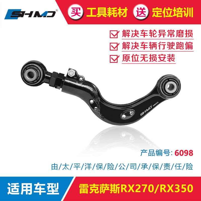Apply Ling Chi RX270RX350 four-wheel positioning rear wheel outpouring front beam angle swing arm pull-lever