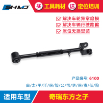 The Grace Adjustment Arm Chizre Oriental Son Four Wheels Positioned Rear Wheel Outer Leaning Front Beam Corner Retrofit Swing Arm Tie Rod Accessories
