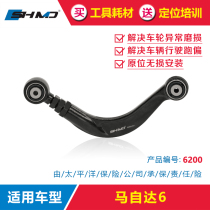 Mo Classic Adjustment Arm Mazda 6 Four-wheel Positioning Front And Rear Wheel Outer Inclination Chassis Retrofit Swing Arm Tie Rod Accessories