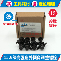 13mm Mo Dian eccentric screw bolt Cold pier Galvanized strength 12 9-level four-wheel positioning camber adjustment accessories