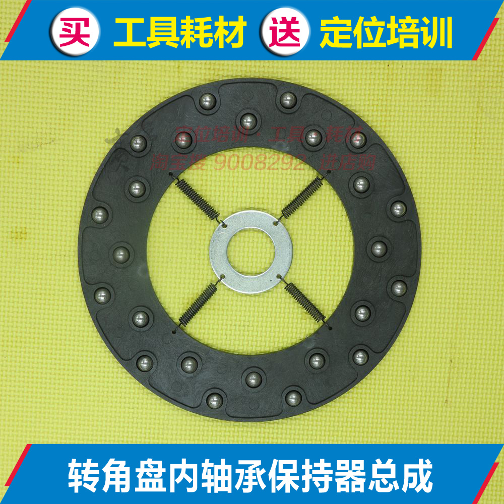 Four-wheel locator lift corner disc internal bearing holder assembly 260 160 160 beads 12 mm