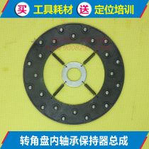 Four-wheel aligner lift Angle disc Inner bearing retainer assembly Outer 260 Inner 160 beads 12 mm