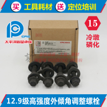 Cold pier phosphating eccentric screw bolt 15mm Mo Dian 12 class 9 four-wheel aligner camber adjustment accessories
