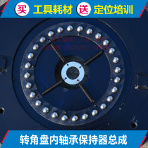 Four-wheel aligner lift corner plate inner bearing retainer assembly outer 200 inner 150 beads 13 mm