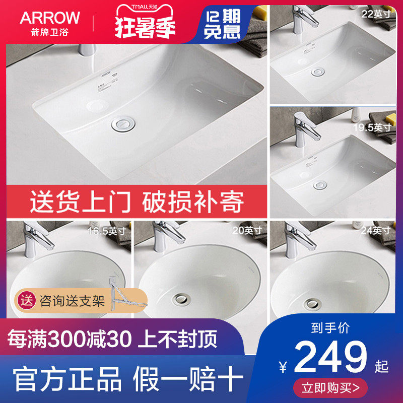 Arrow-card ceramic under-basin Home Wash Basin Makeup room embedded in water basin Terra basin Size size washbasin Single sink
