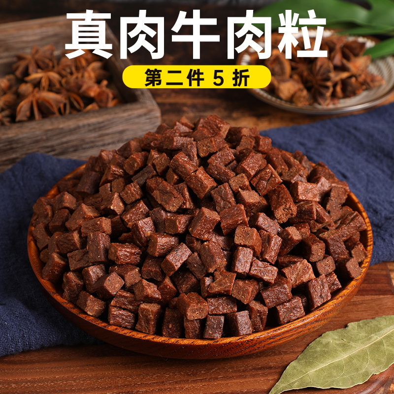 Taste master dog snack beef grain beef strip teddy golden hair training reward molar mixed grain 430g