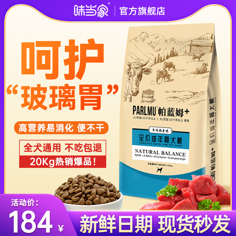 Taste When Home Joint Style Dog Eating Into Dogs Universal 20kg40 Catty BIG PACKAGING GOLD MAULS MEAT TASTE DOG FOOD FLAGSHIP STORE