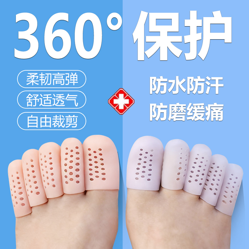 Toe Protectors, Anti-Wear Foot Care Tool, Soft Silicone Latex Finger Covers for All Toe Sizes, Foot Protection, Corns, Breathable Toe Protectors, Anti-Wear Foot Care Tool, Soft Silicone Latex Finger Covers for All Toe Sizes, Foot Protection, Corns, Breathable