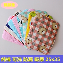 Newborn baby cotton small urine pad Isolation pad Leak-proof waterproof diaper Breathable baby diaper adult aunt pad