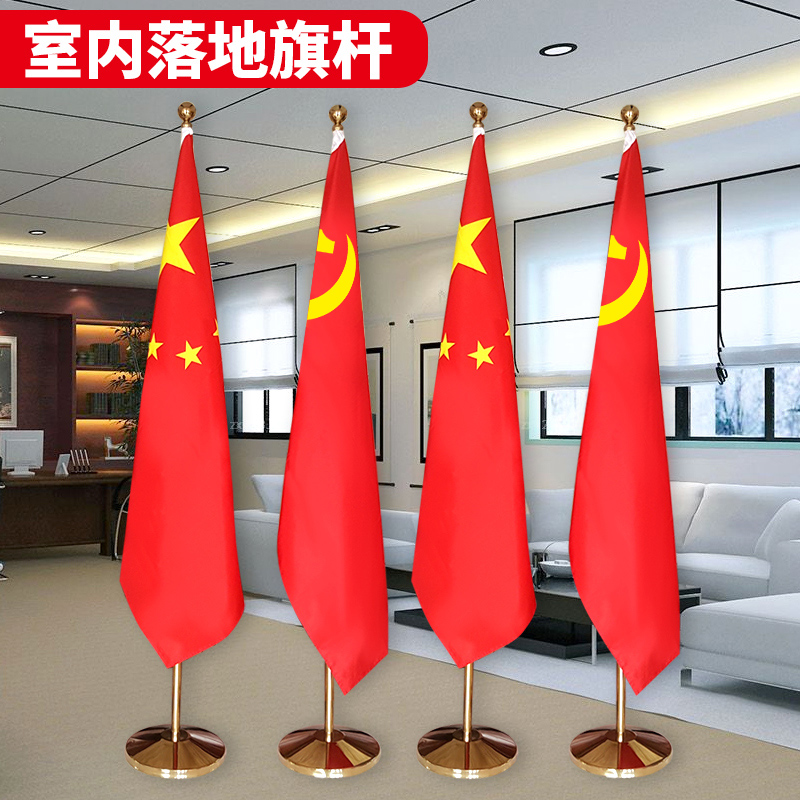 Indoor floor-to-ceiling flagpole office telescopic flagpole ornament decoration flag seat red flag stainless steel conference room flag standing