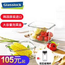 GLASSLOCK tempered glass fresh-keeping box portable refrigerator storage frozen storage box pickles pickled large capacity