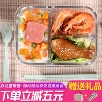 Glass lunch box three-point microwave oven fresh-keeping box sealed bowl two-box office worker bento box with lid rectangle