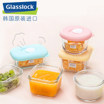 South Korea GLASSLOCK food kit glass baby freezer box Silicone Split snacks portable out can be steamed