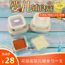 Baby food supplement box glass bowl sealed microwave oven Mini small crisper baby pot steamed cake refrigerator freezer box