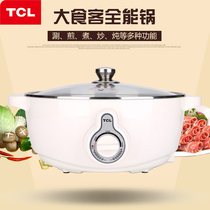 TCL multifunctional electric hot pot wok stew steamer frying pan roasted household soup steamed whole pot 5L large capacity 3-6 people