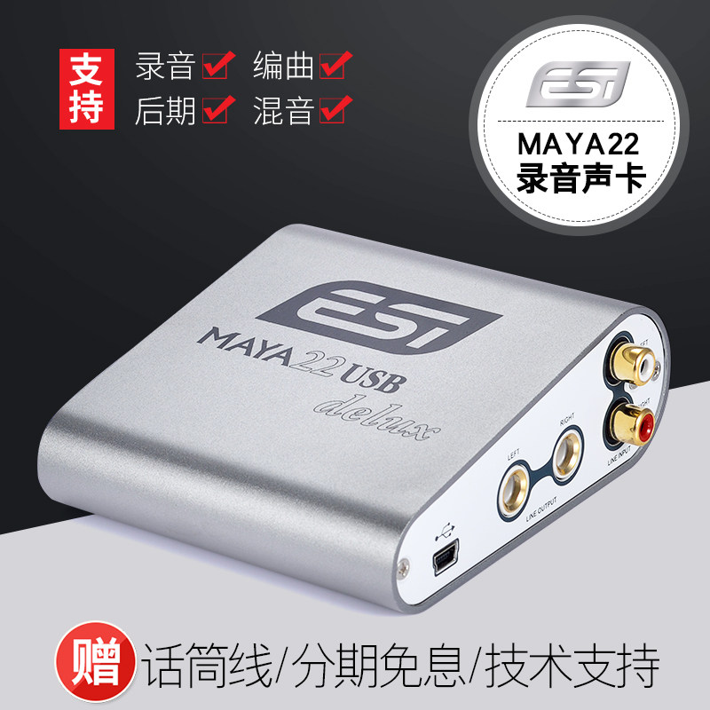 Eix ESI Maya Maya MayA2Delux Recording Network K Singing Notes Desktop Broadcast USB External Audio Card
