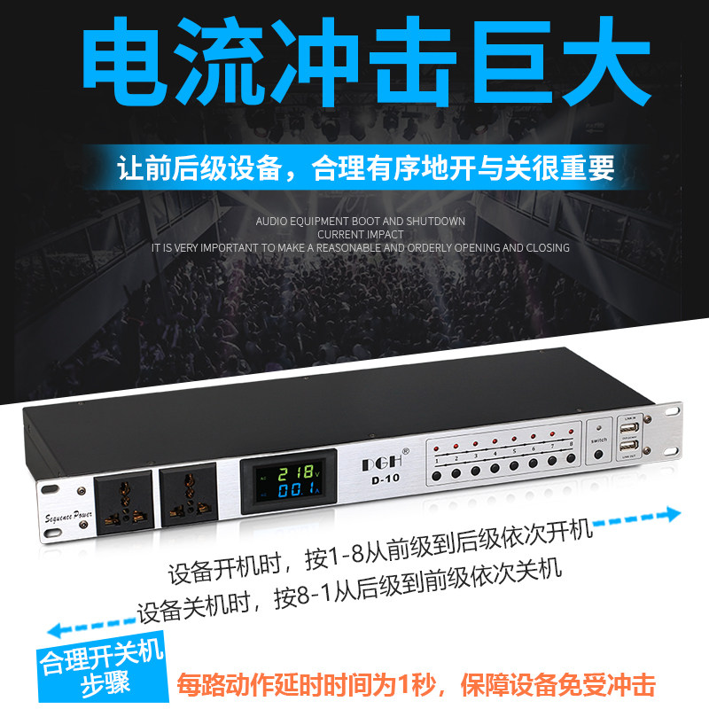 DGH Professional Filter Power Supply Sequencer 8ch Computer Central Control 10CH Stage Socket Sequence Controller 16CH