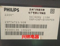Applicable to Philips TV High Voltage package 29PT4723 93R original custom (warranty one year) original machine data